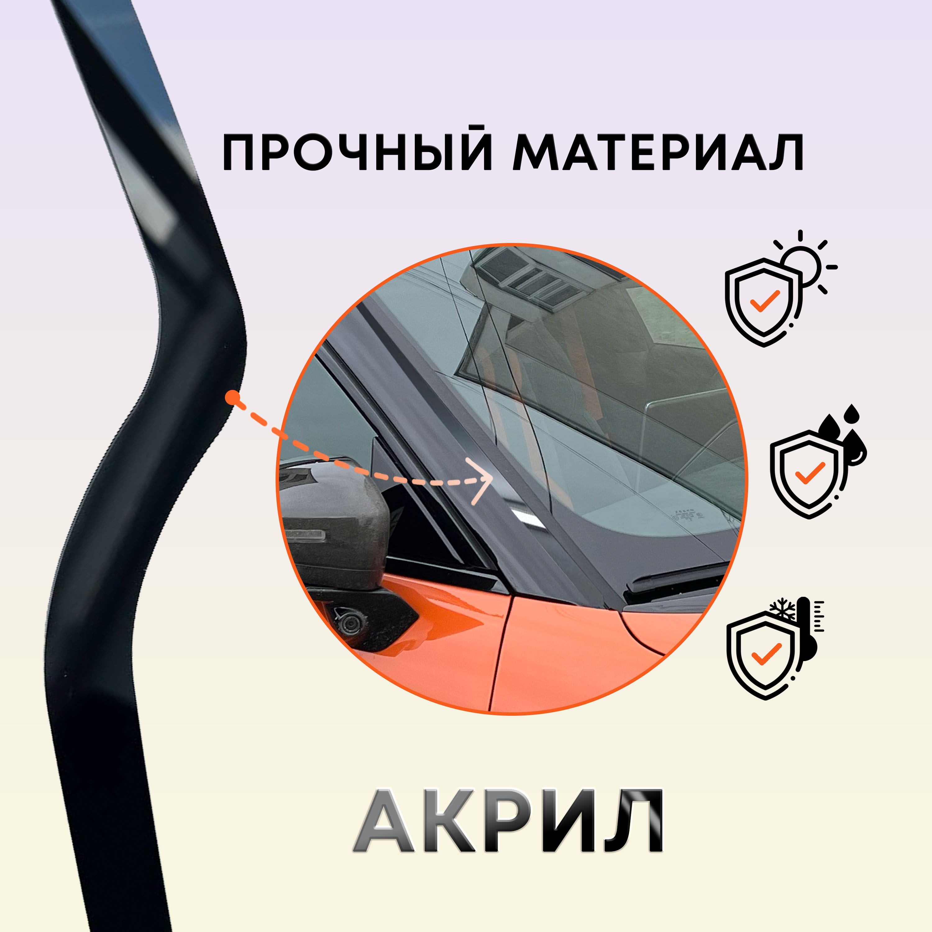 Водосток лобового стекла Премиум для Volkswagen Passat B7