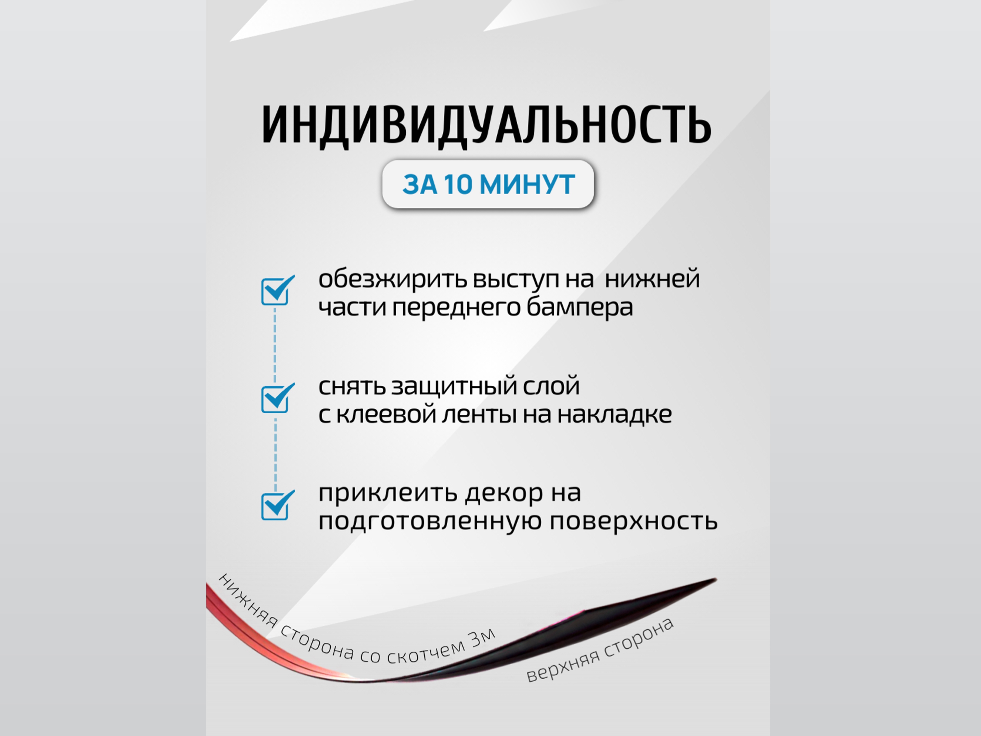 Накладка на передний бампер для Kia Sorento III Prime