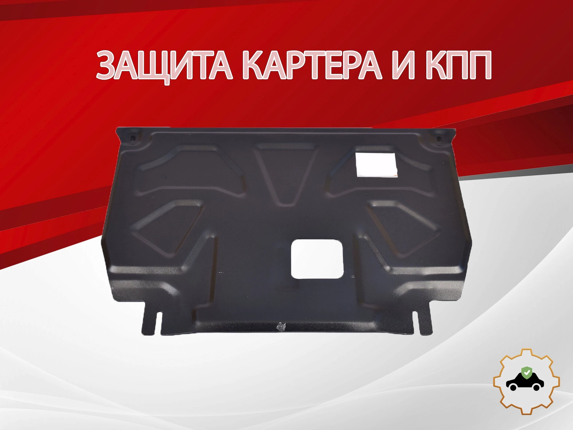 Защита картера и КПП для Hyundai Santa Fe IV