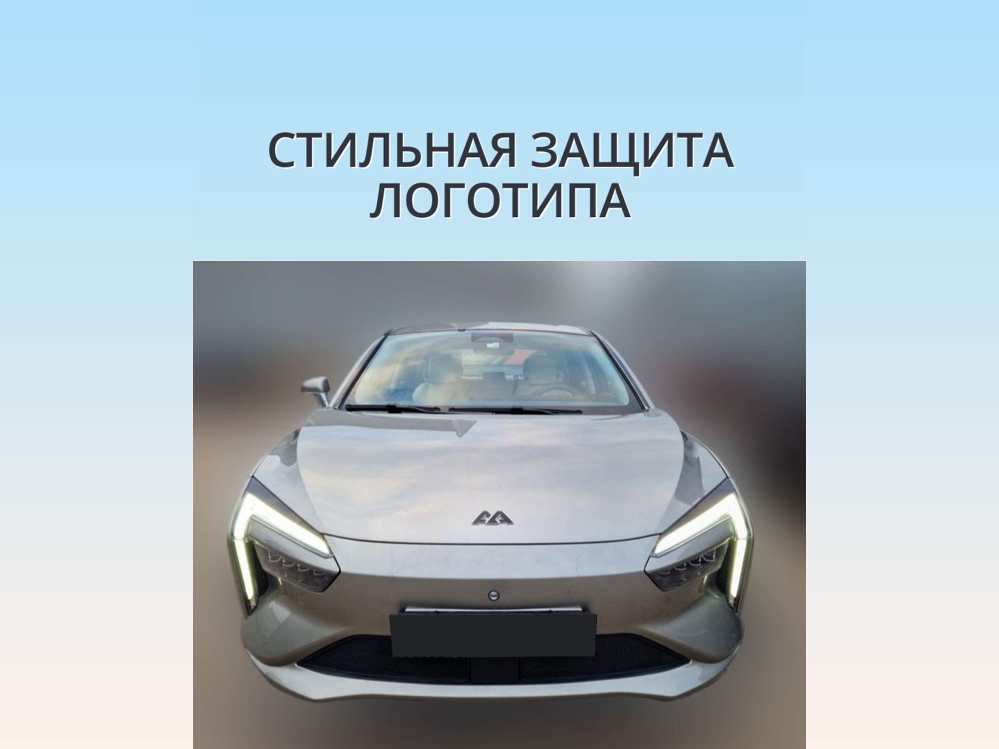 Наклейка на логотип для Амберавто А5 I