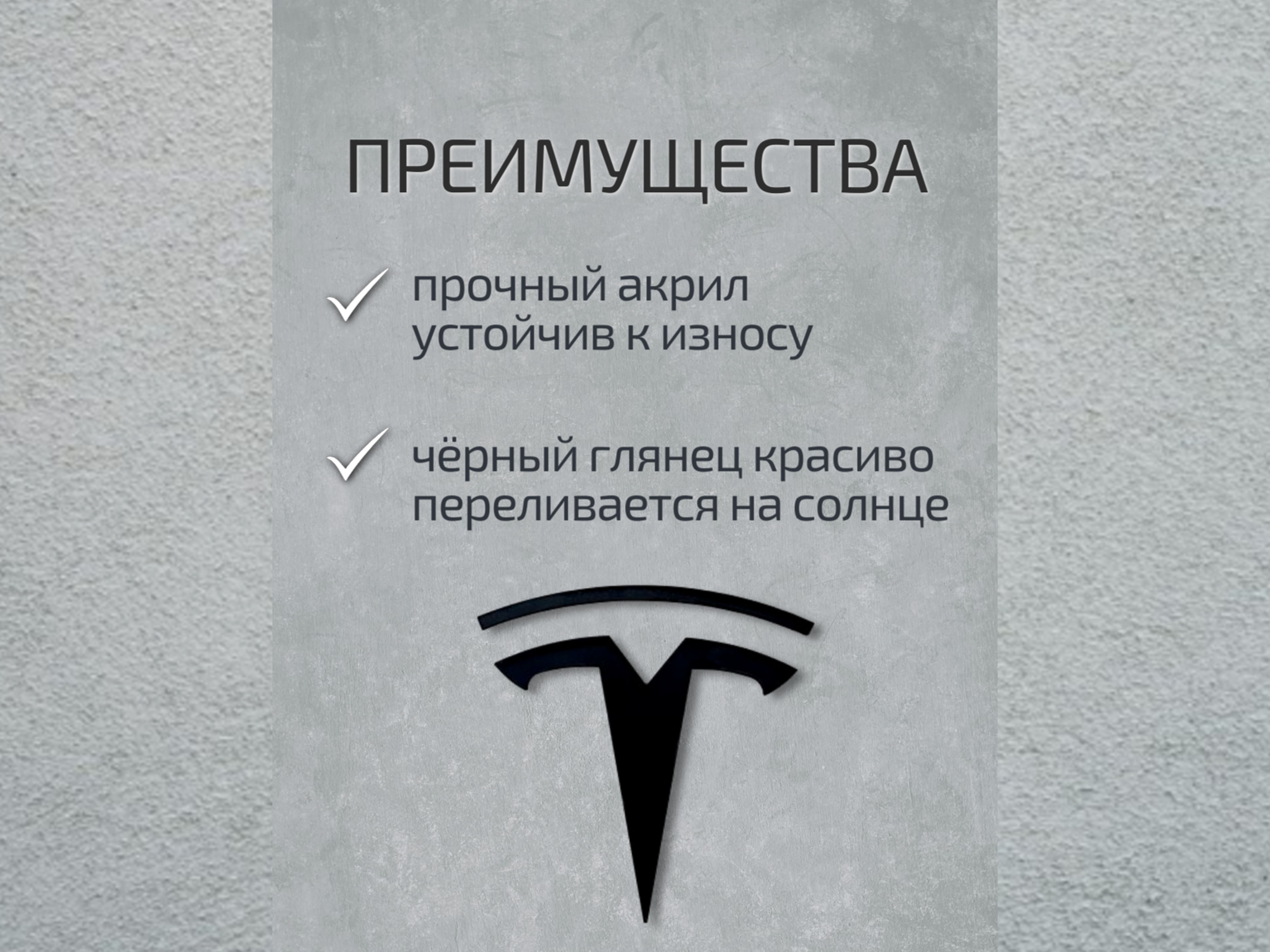 Наклейка на логотип для Tesla Model X I