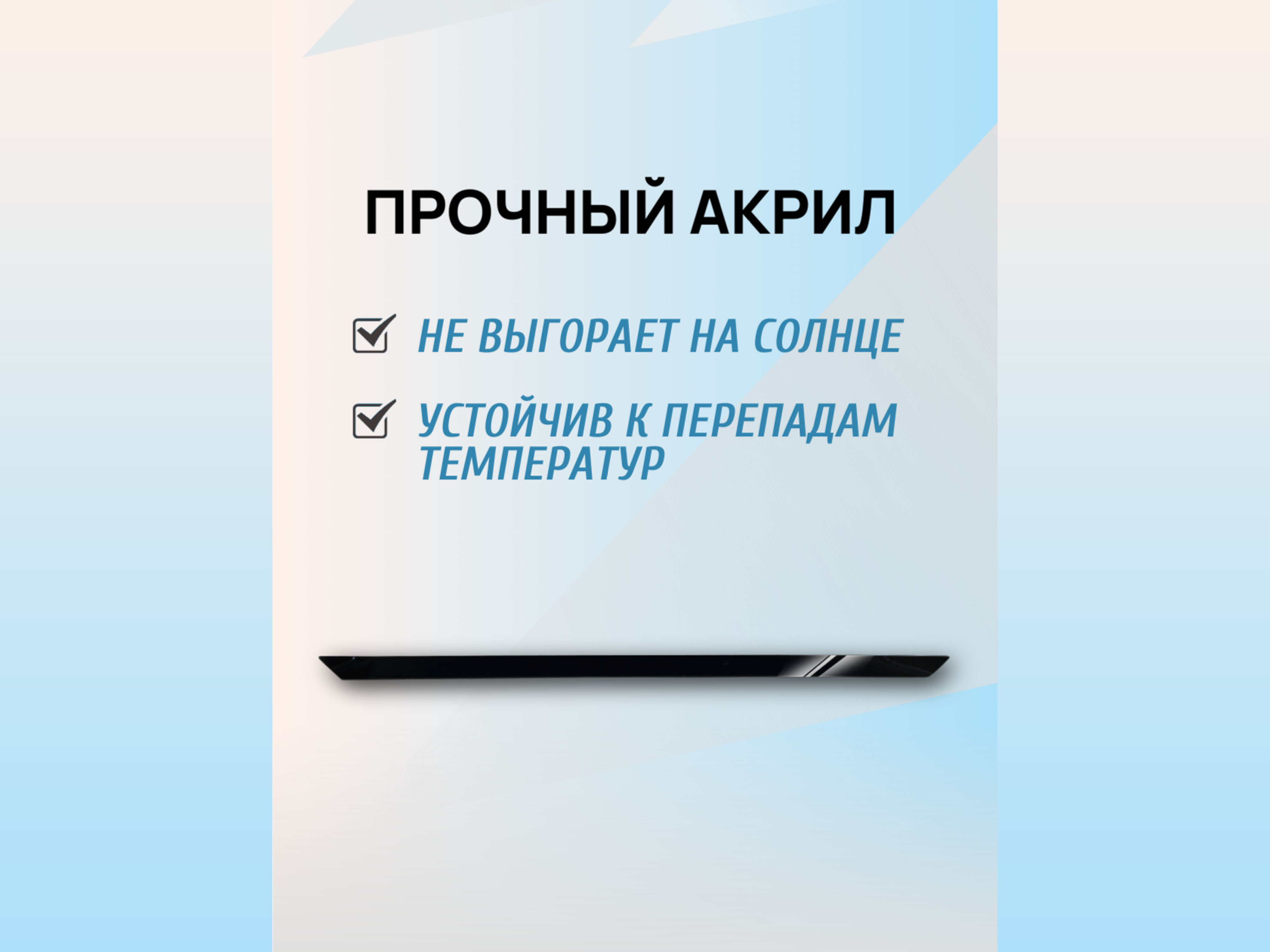 Накладка на задний бампер для Амберавто А5 I