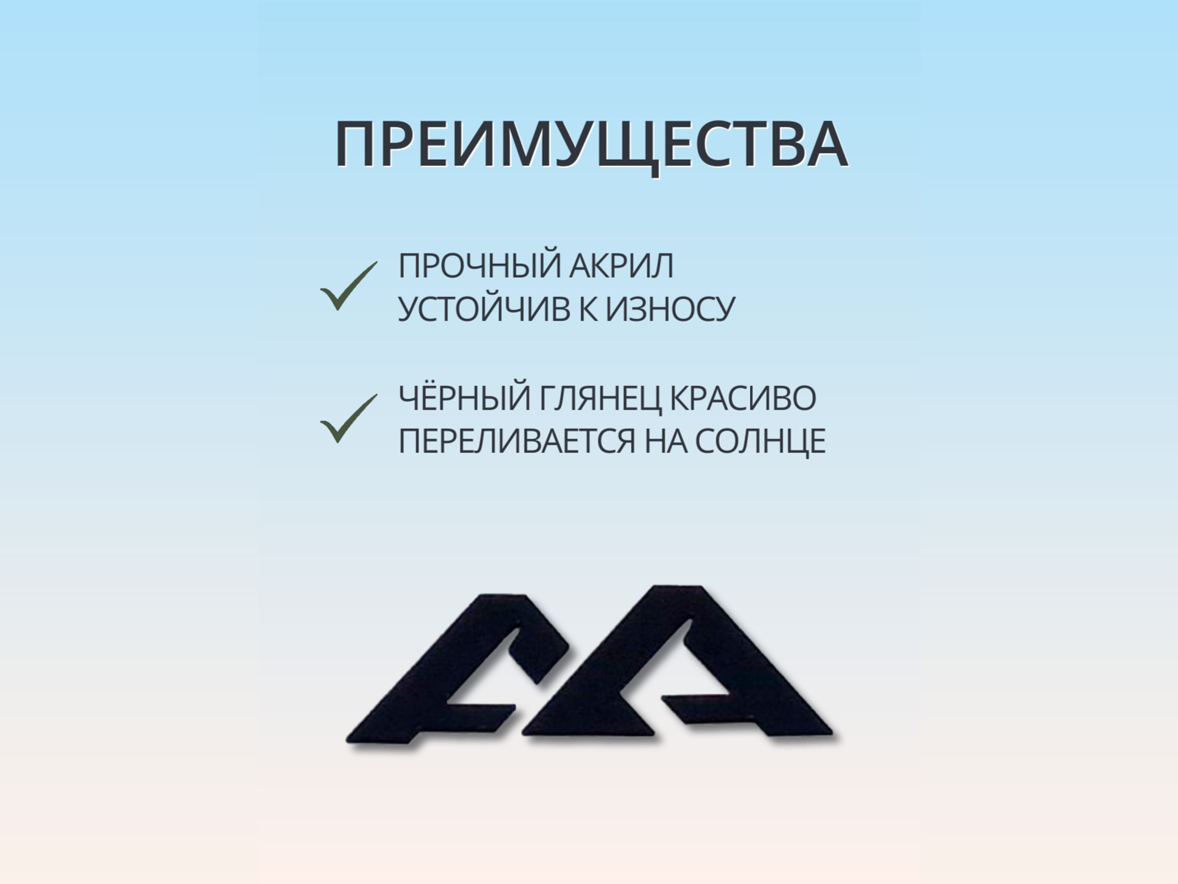 Наклейка на логотип для Амберавто А5 I