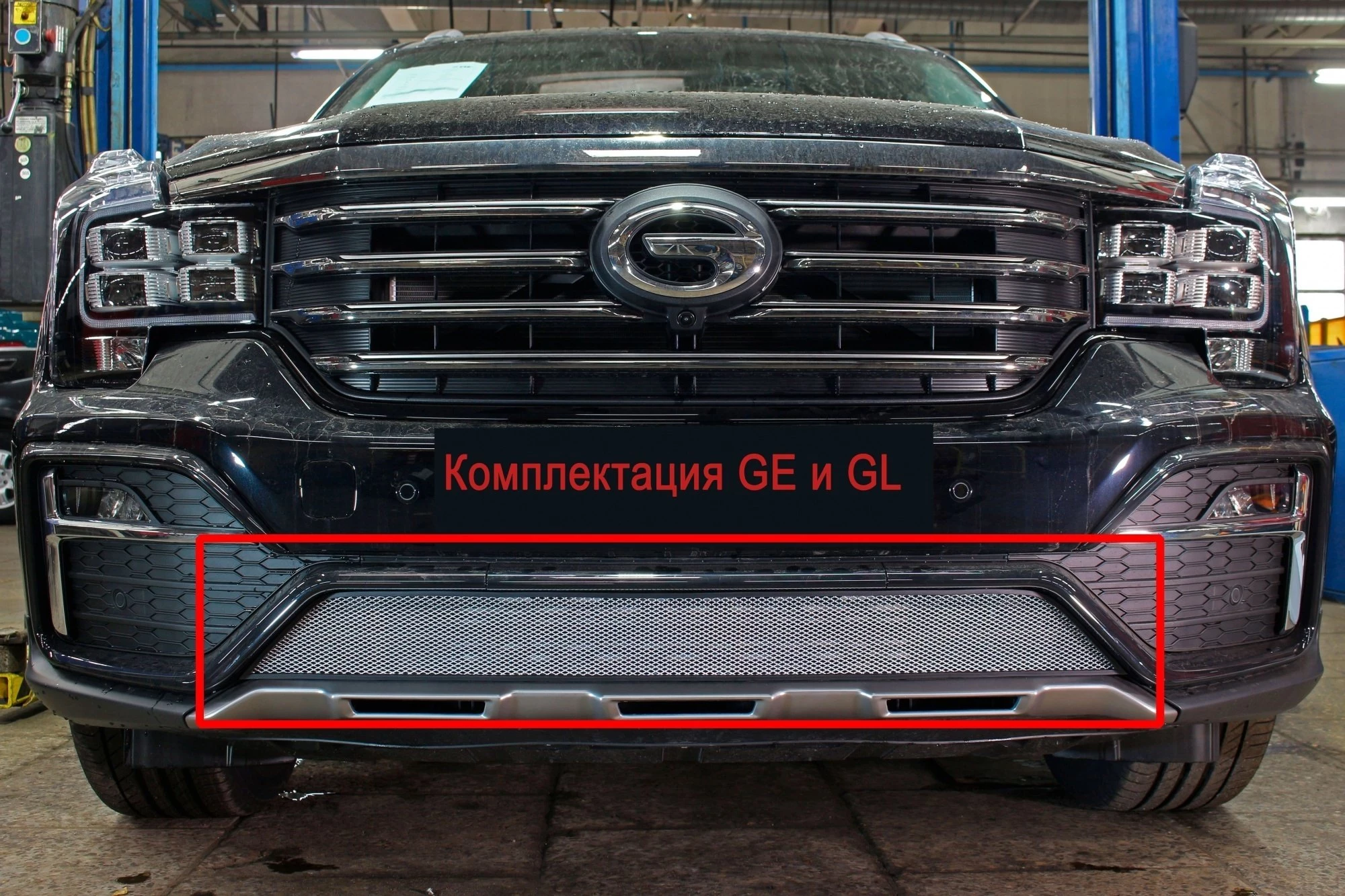 Защитная сетка радиатора низ для GAC GS8 I