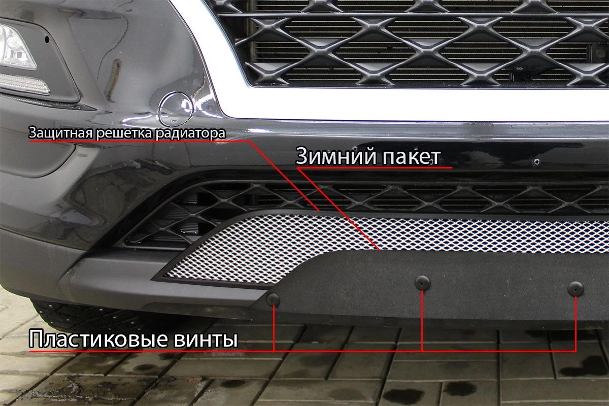 Зимняя заглушка радиатора к съемной сетке (3 части) для Volkswagen Jetta VI Рестайлинг