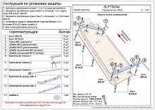 Защита трубок кондиционера для SWM G05 Pro I