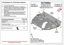 Защита картера и КПП для Toyota RAV4 IV (XA40) Рестайлинг