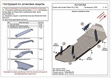 Защита топливного бака для Toyota Land Cruiser Prado 150 Series
