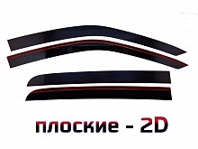 Дефлекторы окон 2D 4 шт. для Foton Tunland V9 I