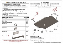 Защита топливного бака (правая сторона) для Subaru XV II