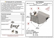 Защита Рулевые тяги Усиленный Алюминий для УАЗ Буханка III