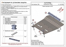 Защита картера и КПП для FAW Bestune T99 I Рестайлинг