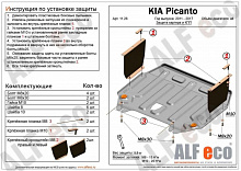 Защита картера и КПП для Kia Picanto II