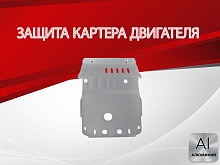 Защита картера для Lexus GX I