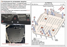 Защита топливного бака для MG RX5 II