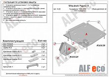 Защита КПП и РК ( 2 части) для Mitsubishi Pajero III