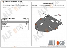 Защита кондиционера для Honda Stepwgn III