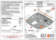 Защита картера и КПП для Hyundai Santa Fe IV Рестайлинг