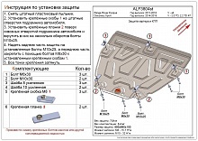 Защита картера и КПП для Land Rover Range Rover Evoque I
