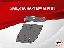 Защита картера и КПП для Toyota Celica VII (T230)