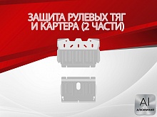Защита рулевых тяг и картера (2 части) для Toyota Hilux Surf III