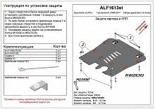 Защита картера и КПП для Opel Astra J