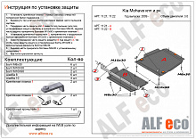 Защита радиатора, Картер, КПП и рк (4 части) Сталь 2мм для Kia Mohave I Рестайлинг 2