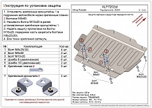Защита картера и редуктора переднего моста для Oting Paladin