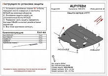 Защита картера и КПП для Peugeot 206