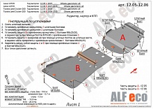 Защита картера и КПП (установка невозможна без ALF1205st) для Toyota Land Cruiser 200 Series