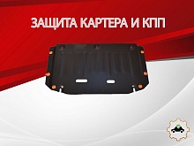 Защита картера и КПП (малая) для Mercedes-Benz GLA AMG II (H247)