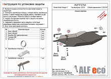 Защита картера для Great Wall Wingle 7