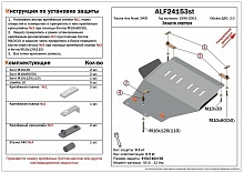 Защита картера для Toyota Town Ace Noah V