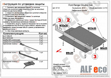 Защита РК для Ford Ranger III