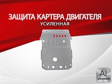 Защита картера для Lexus GX I