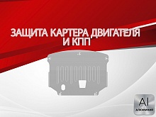 Защита картера и КПП для Hyundai Palisade I Рестайлинг