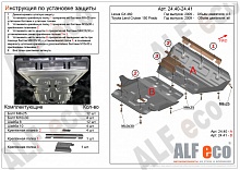 Защита рулевых тяг для Toyota Land Cruiser Prado 150 Series