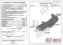 Усиленная защита картера и КПП (2 части) для LADA (ВАЗ) 2121 (4x4) I Рестайлинг