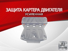 Защита картера для Audi A7 I (4G) Рестайлинг