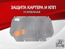 Защита картера и КПП для Toyota Corolla XII (E210)