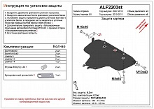 Увеличенна защита картера для Subaru Impreza III