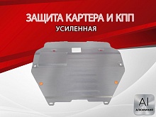 Защита картера и КПП для Volkswagen Transporter T5