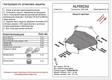 Защита картера и КПП для Honda Civic VII Рестайлинг