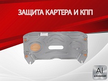 Защита картера и КПП для Toyota Camry VIII (XV70) Рестайлинг