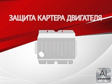 Защита картера для Nissan Patrol VI (Y62) Рестайлинг