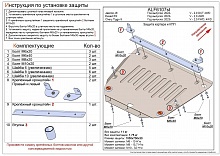 Защита картера и КПП для Jaecoo J8