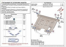 Защита картера и КПП для Daewoo Matiz II Рестайлинг