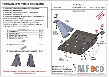 Защита картера для Mercedes-Benz Sprinter (VS30) III