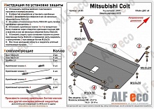 Защита картера и КПП (малая) для Mitsubishi Colt VI (Z20/Z30)