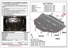 Увеличенная защита картера и КПП для Mazda CX-5 I